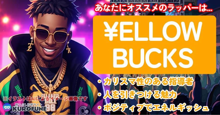 ¥ELLOWBUCKS