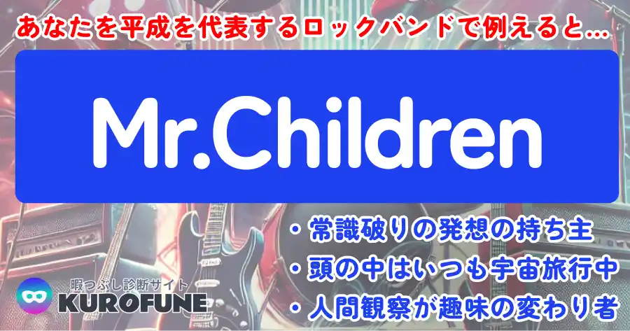 Mr.Children