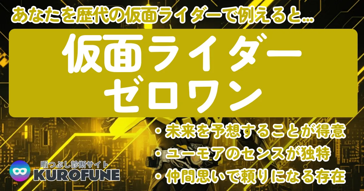 仮面ライダーゼロワン