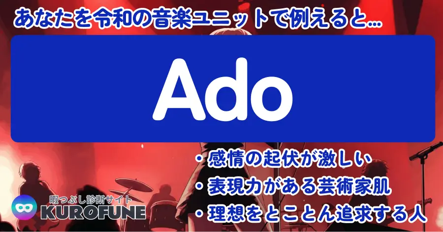 Ado