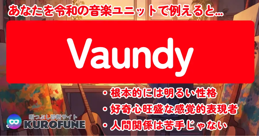 Vaundy